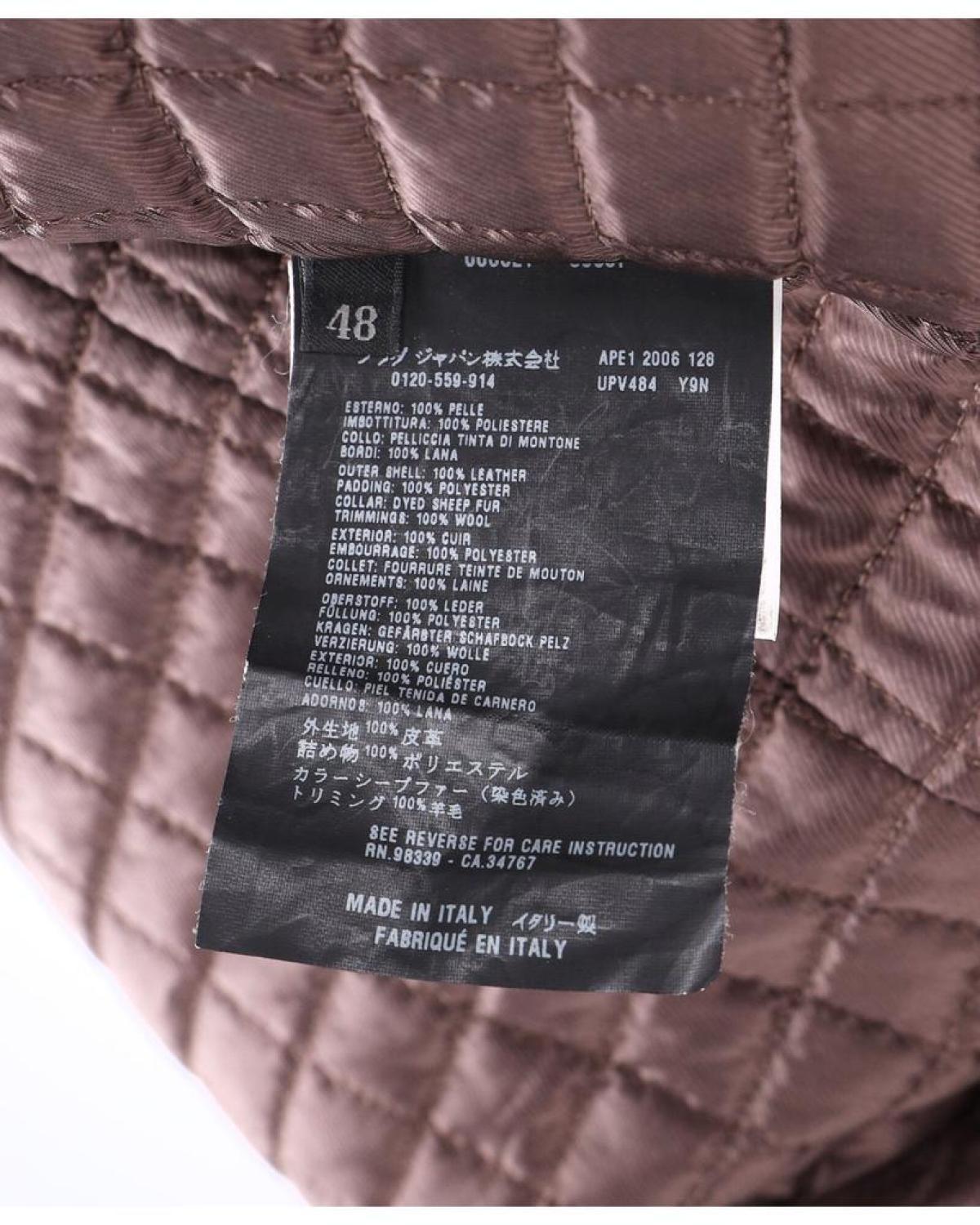 Prada Bomber Jacket in Brown Leather